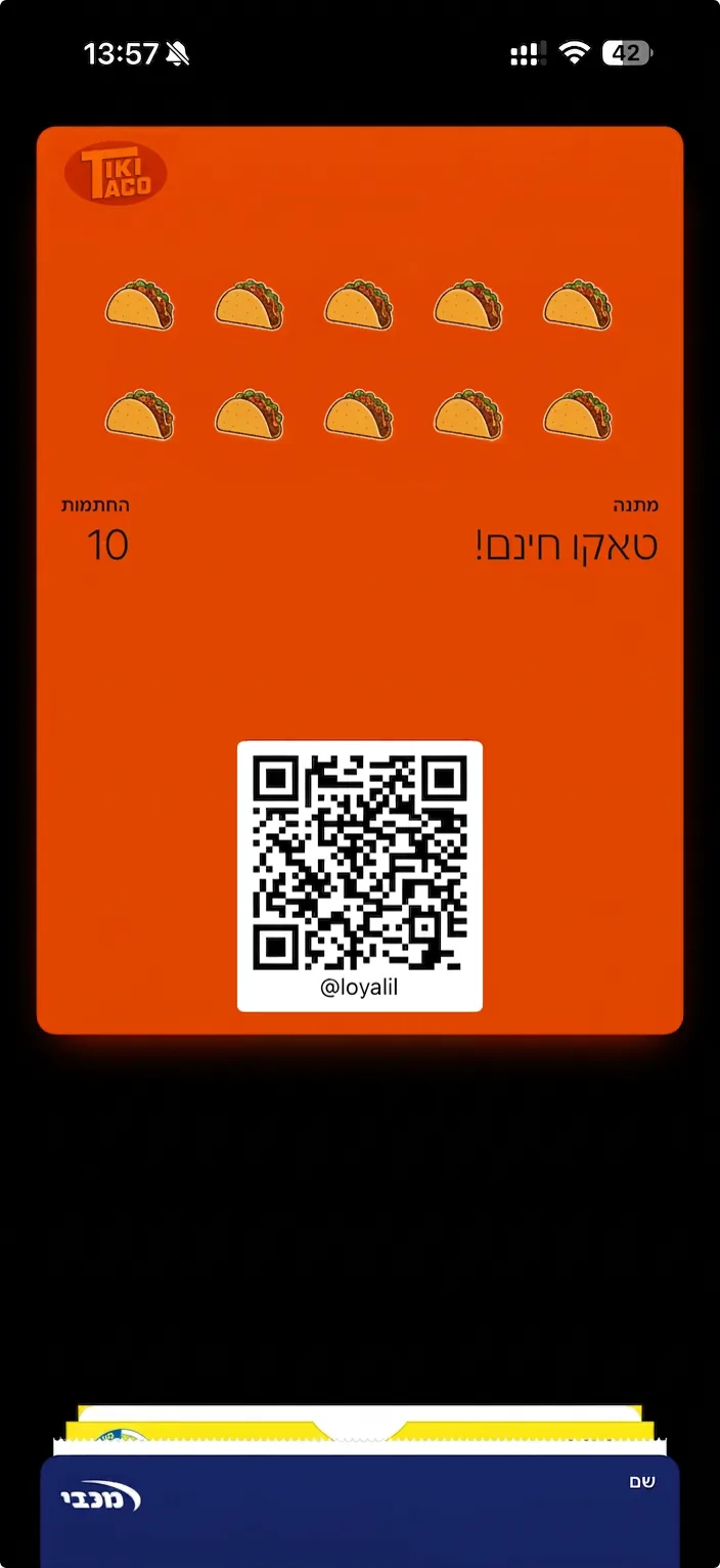 כרטיס נאמנות ב-Apple Wallet